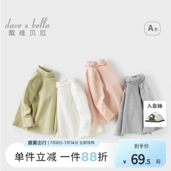 戴维贝拉 童装儿童长袖T恤女宝宝新款衣服洋气春装高领上衣打底衫-