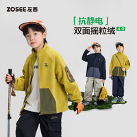 ZOSEE 童装男童摇粒绒外套2026加绒夹克春秋冬立领抗静电