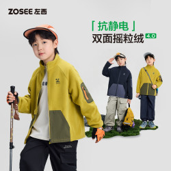 ZOSEE 童装男童摇粒绒外套2026加绒夹克春秋冬立领抗静电