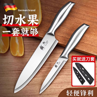 PLYS 全钢一体水果刀 家用锋利多功能削皮刀