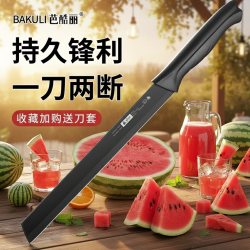 PLYS 德系不锈钢水果刀 家用锋利加长款 瓜果刀切西瓜专用