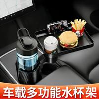 蹬捷 车载固定水杯架 副驾驶零食车载小桌板 通用托盘