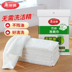 美丽雅 竹纤维洗碗巾 厨房清洁抹布
