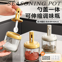 伊之福 家用防潮密封调料瓶 调料盒 厨房储物瓶