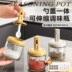 伊之福 家用防潮密封调料瓶 调料盒 厨房储物瓶