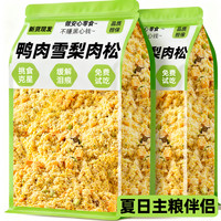 雅礼颂 狗狗零食鸭肉雪梨肉松拌饭粮冻干比熊宠物夏天专用营养喂食欲救星