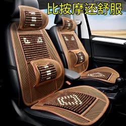 指南车 汽车坐垫夏季凉垫木珠通风座垫冰丝夏天透气四季通用货车座椅垫子