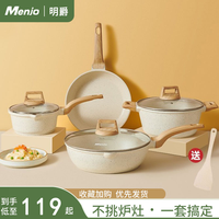 明爵 麦饭石锅具套装 不粘煎炒锅组合 直径32cm