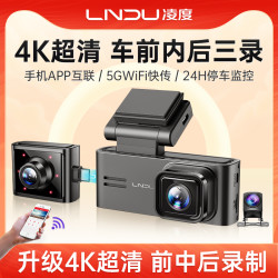 BLACKVIEW 凌度 行车记录仪 车内前后360全景录制带停车监控超高清网约车新款