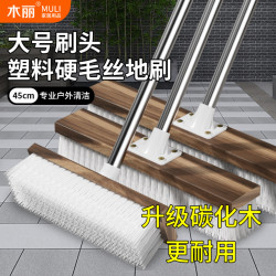 木丽 Muli 木丽 长柄硬毛洗地刷子 厕所地板户外庭院青苔清洁刷