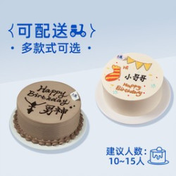 八喜 10英寸-冰淇淋生日蛋糕/水果生日蛋糕