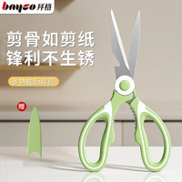拜格 厨房不锈钢锋利强力剪刀 鸡鸭鱼肉开瓶鱼鳞多功能手工剪