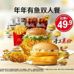 麦当劳 年年有鱼双人餐
