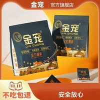 金宠 优质高蛋白高营养全价营养低敏猫主粮官方旗舰店幼猫成猫精选