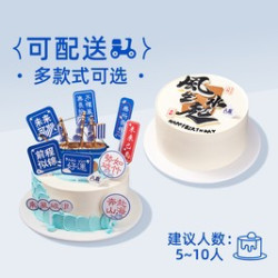 8英寸-冰淇淋蛋糕/水果蛋糕