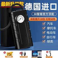零动宝 26新款 车载无线充气泵 便携式智能电动车轿车轮胎打气泵