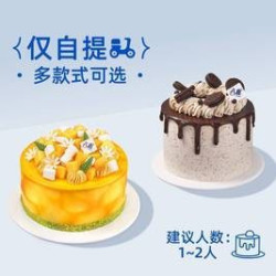 4英寸-冰淇淋生日蛋糕/水果蛋糕