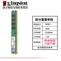 金士顿 内存条DDR3 1600 1333 2G 4G台式机电脑内存条 8G正品全新