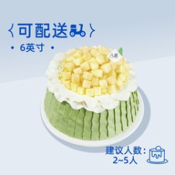 八喜 6英寸-冰淇淋蛋糕/水果蛋糕
