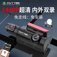 丁威特 360全景双录行车记录仪