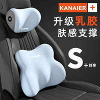 Kanaier 卡奈尔 乳胶汽车头枕腰靠护颈枕