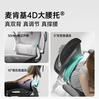 HBADA黑白调 P2 Pro二代 人体工学椅 电脑椅