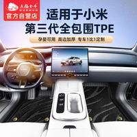 五福金牛 小米 TPE脚垫 全包围脚垫