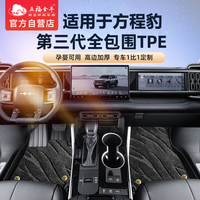 五福金牛 全包围 TPE汽车脚垫 耐磨环保