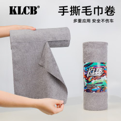 KLCB 苛力 手撕毛巾 超细纤维汽车美容擦车布 不掉毛多功能洗车巾