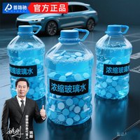 品牌名称 系列型号 去油膜玻璃泡腾片 固体玻璃水洗车高效去污浓缩清洁剂