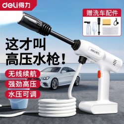 得力 无线洗车机 锂电高压水枪 家用清洗神器