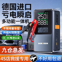 易驹 汽车应急启动电源 2026新款 车载充气泵一体