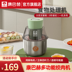 康巴赫 多功能绞肉机 纯铜电机 1.8L 可视大容量