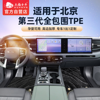 五福金牛 北京BJ30 BJ40 北京212 新款全包围软包汽车脚垫