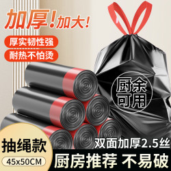 木丽 背心式垃圾袋 50只（60*80cm） 黑色