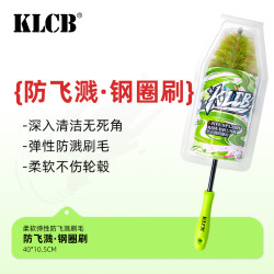 KLCB 苛力 圣诞树钢圈刷 洗车轮毂刷子 清洁工具软毛刷