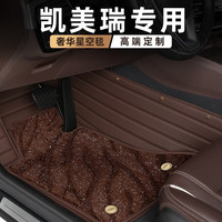 Toyota 丰田 凯美瑞 脚垫 2024新款全包围