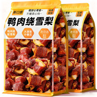 雅礼颂 狗狗零食鸭肉绕雪梨中大小型犬泰迪金毛泪痕磨牙棒幼犬宠物奖励品
