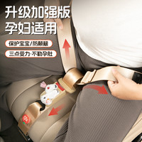 品牌名称 系列 型号 汽车专用孕妇安全带 副驾驶防勒肚子神器