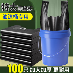 木丽 背心式垃圾袋 大号加厚 50只（60*80cm） 黑色