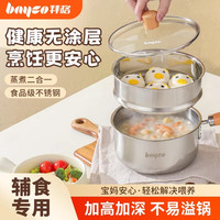 拜格 不锈钢奶锅 无涂层 16cm