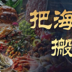工作日（周一到周五）晚市单人自助