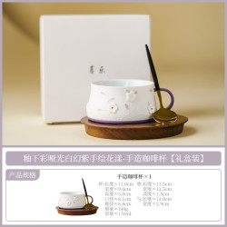 釉下彩花漾陶瓷拿铁杯