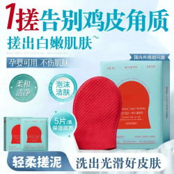 DOLOB 韩国红钻刷酶搓澡巾 身体注氧抛光清洁体膜 去角质