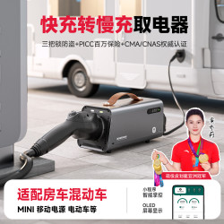 易电熊 快充转慢充房车取电器新能源电动车直流转交流充电桩转换器
