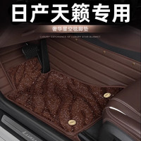 Nissan 日产 天籁 双层星空毯全包围脚垫 雪妮丝绒圈 环保无异味耐磨