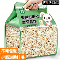 熊熊良铺 兔子零食木瓜丝烘干磨牙耐咬解馋助消化排毛草条仓鼠化毛膏兔子