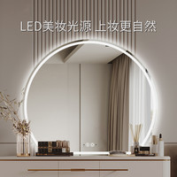 轻奢智能 LED化妆镜 壁挂卧室梳妆台镜子 挂墙式带灯发光异形梳妆镜