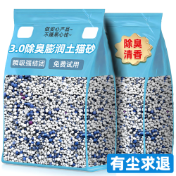 雅礼颂 猫砂强效除臭去味家用膨润土室内防臭无除粉细尘菌精品猫砂20斤装