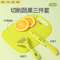 十八子作 SHIBAZI 十八子作 三件套辅食工具 削皮菜刀菜板水果刀 户外工具